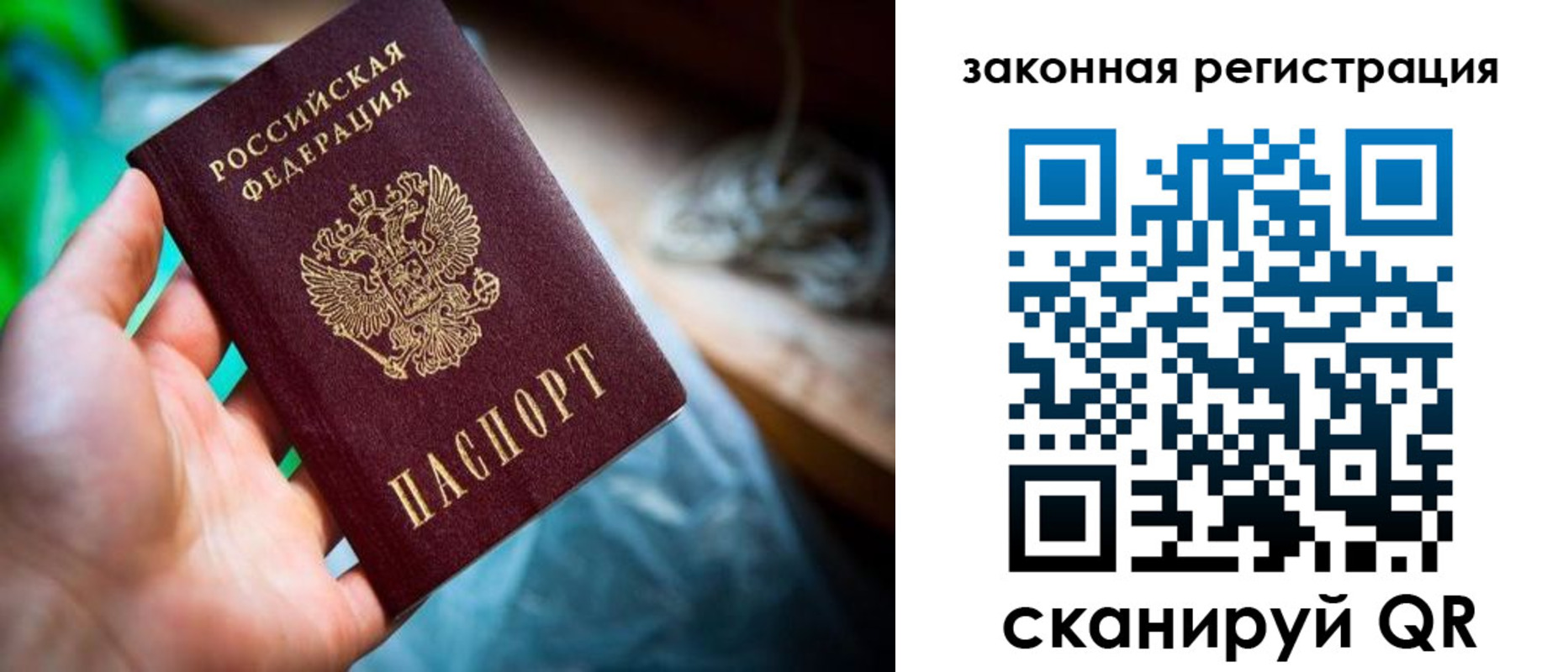 прописка в ЕАО