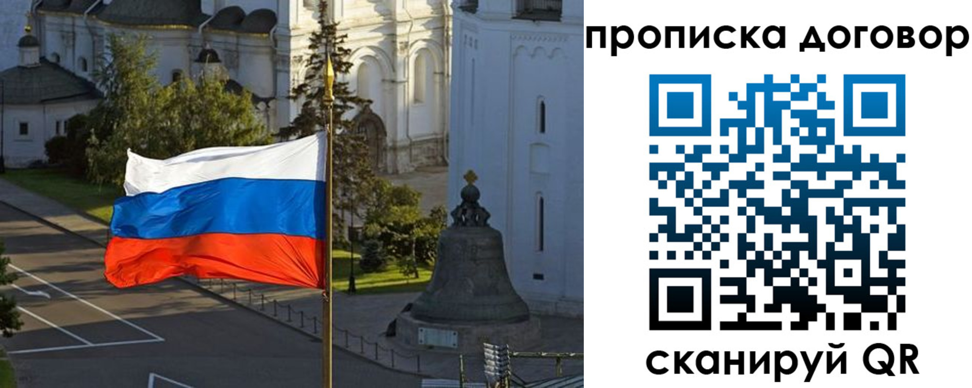 прописка иностранных граждан в ЕАО
