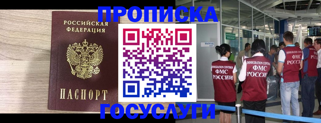 пропишу в квартире в ЕАО